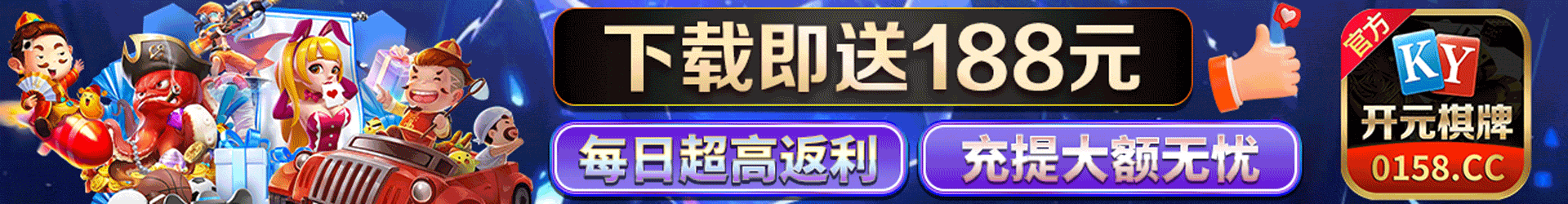 开元